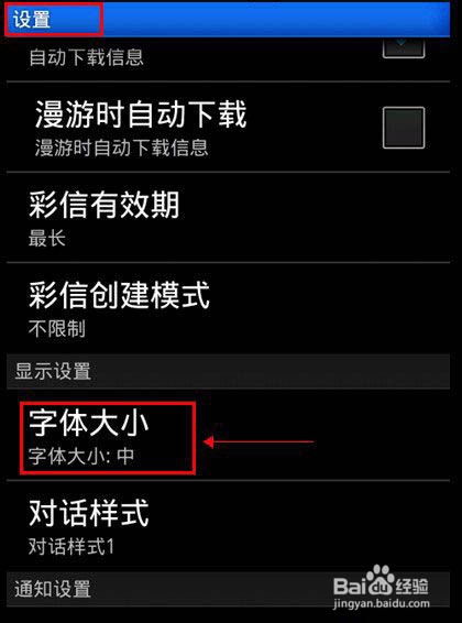 安卓系统平板字体设置,个性化你的阅读体验