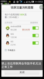安卓系统怎么不用流量,安卓设备轻松实现离线操作攻略