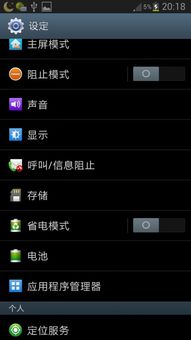 安卓系统休眠程序在哪,探寻休眠程序诞生之地