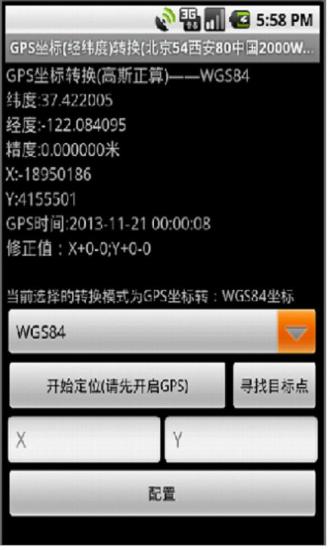 安卓系统gps坐标软件,导航与定位的智慧之旅
