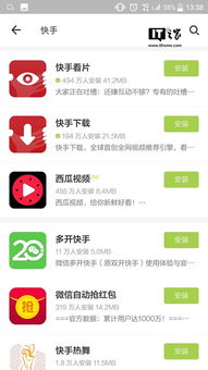 安卓系统下架快手,揭秘背后原因及影响