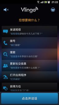 安卓系统的语音助手,便捷生活新体验
