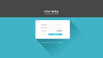 广告发布系统安卓,智能营销新利器
