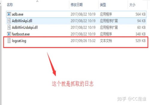 安卓系统日志文件6,深入挖掘系统运行奥秘
