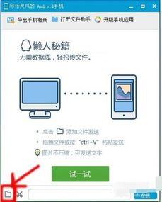 电脑安卓系统设置旋转,轻松实现智能切换