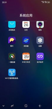 分身系统安卓怎么用,轻松实现多账号管理