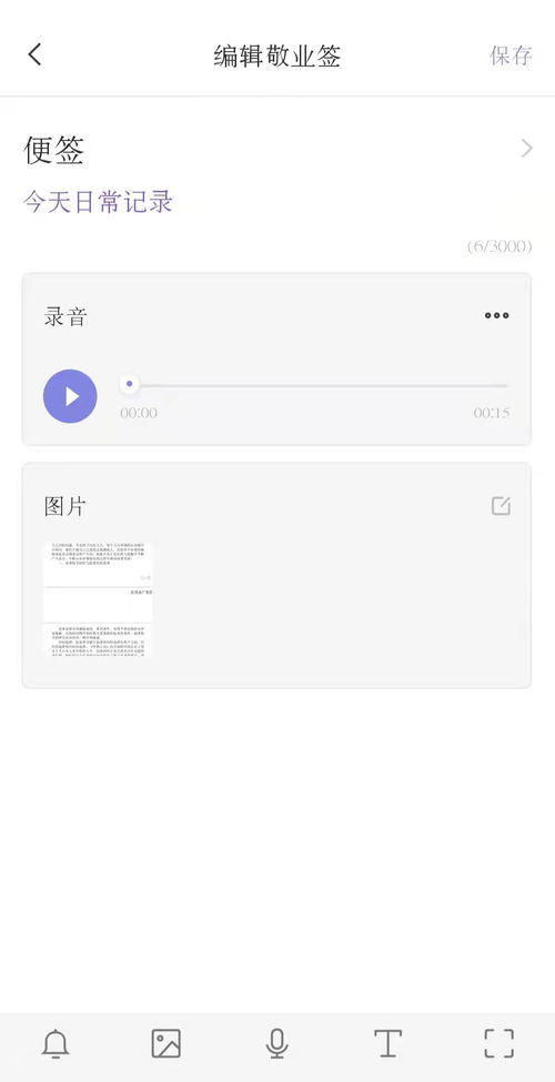 安卓系统便签怎么备份,确保数据安全
