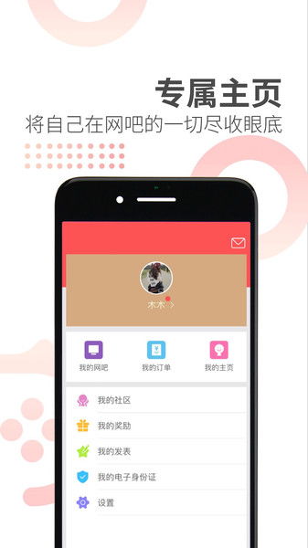 手帐喵软件免费下载 