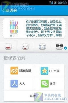 安卓系统怎么导课表,一键生成个性化课程概览