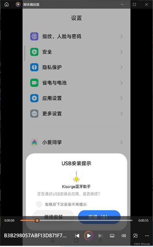 安卓系统蓝牙有延迟,安卓系统蓝牙延迟问题解析与优化策略