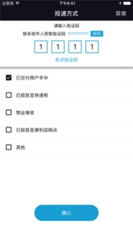 顺丰同城安卓系统,便捷高效的城市物流新体验