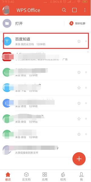 安卓系统如何建立文档,基于安卓系统的文档生成应用开发概述