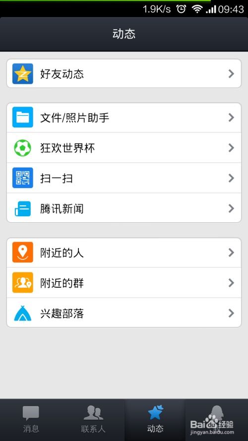 qq纯净安卓系统下载,QQ纯净系统下载指南