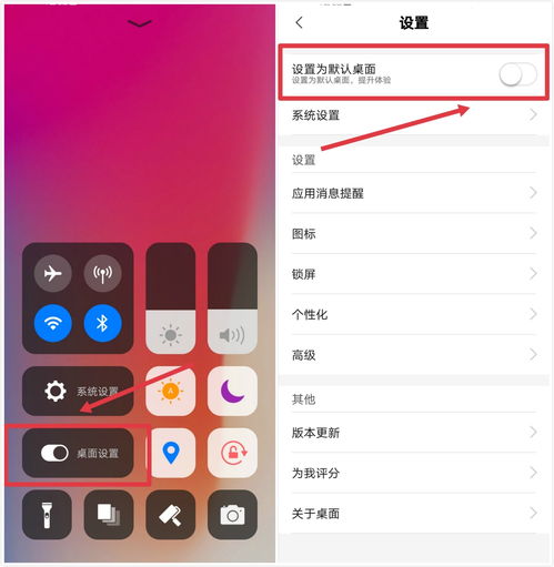 安卓手机转为ios系统,揭秘如何华丽变身iOS系统