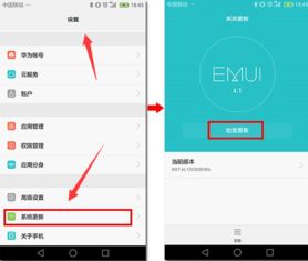安卓系统怎么更新7.0,轻松实现系统更新