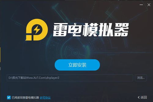 安卓系统下载中国雷电,畅享极致游戏体验的利器