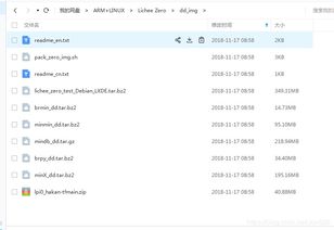 安卓系统打开txt文件,快速浏览文本内容
