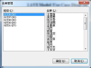 安卓随机点名系统,智能课堂管理新利器