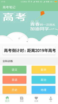 房产系统笔记app安卓,安卓平台上的房产管理利器