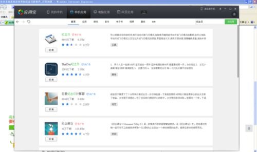 常用安卓系统软件,功能与应用全面解析