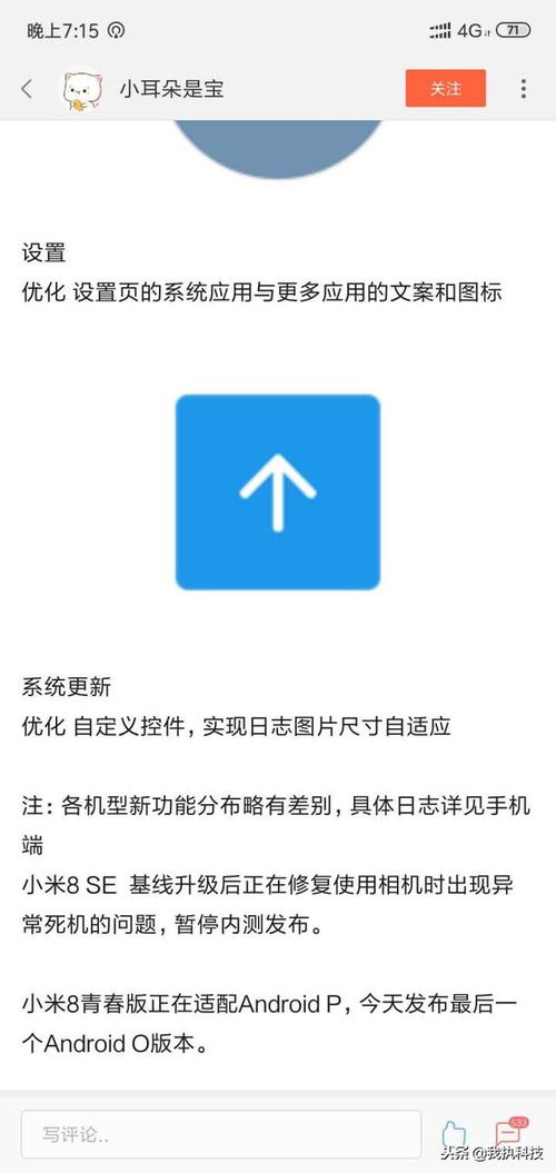 小米安卓p系统耗电,揭秘耗电之谜