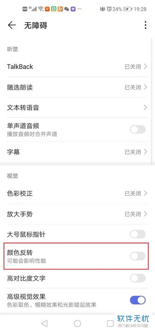 ios系统传app给安卓系统,一步到位