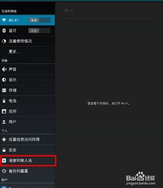 安卓系统平板怎么做系统,轻松打造个性化操作系统