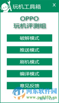 爱玩机工具箱app 