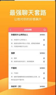 恋爱话术撩妹cp 