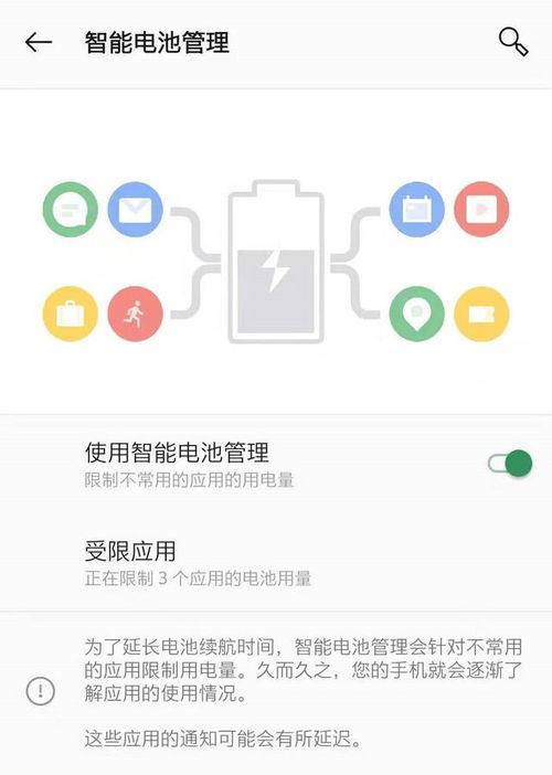 安卓系统少电监控,守护手机续航的最后一道防线