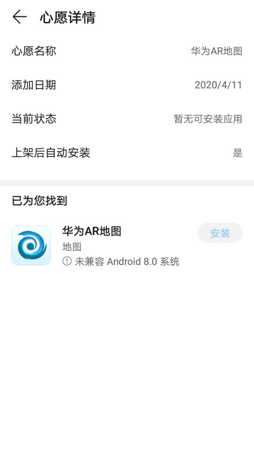 未兼容安卓8.0系统,探索兼容性挑战下的系统升级之路