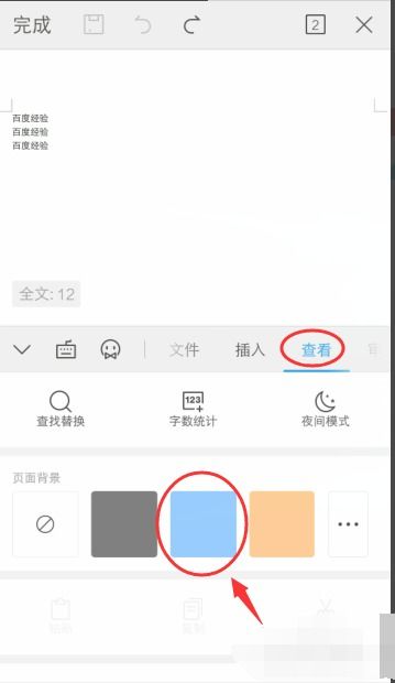 安卓系统编辑wps,高效办公新体验