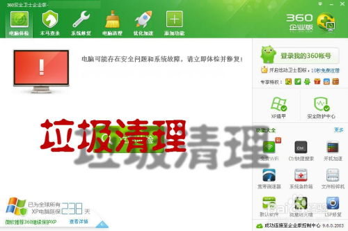 手机清理垃圾管家官方版下载 