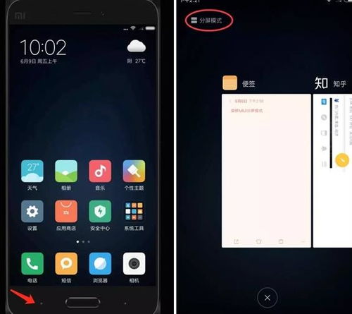 安卓什么系统可以分屏,“Android 8.0及以上版本分屏功能概述”。