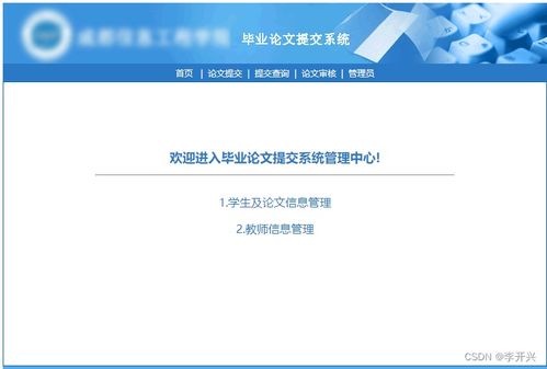 论文提交系统安卓代码,基于安卓论文提交系统的代码实现与功能概述