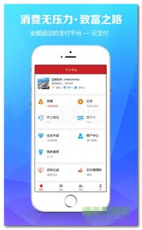 云支付安卓系统下载,轻松开启智能生活