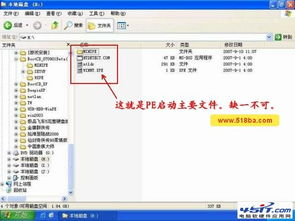 winpe 安装安卓系统教程,WinPE环境下轻松安装安卓系统的实用教程