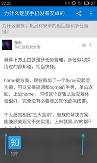 安卓系统没返回键,探索安卓系统创新交互体验