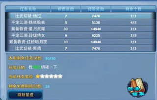 战斗帮派 