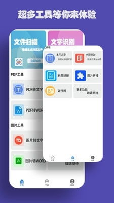 安卓系统的扫描软件,一扫即得