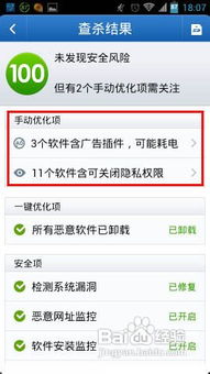 安卓系统病毒怎么杀灭,全面解析病毒清除方法
