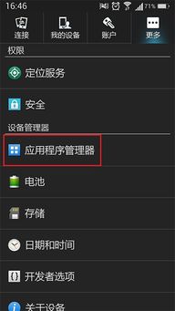 安卓系统怎么解除隐藏,轻松找回被隐藏的秘密