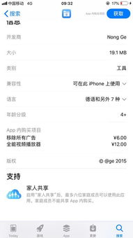 安卓软件转换苹果系统,揭秘安卓软件转换苹果系统的神奇之旅