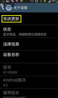 安卓系统2.0怎么升级,轻松迈向新时代