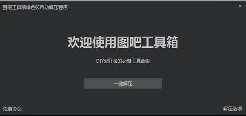 糯米工具箱官网版下载 