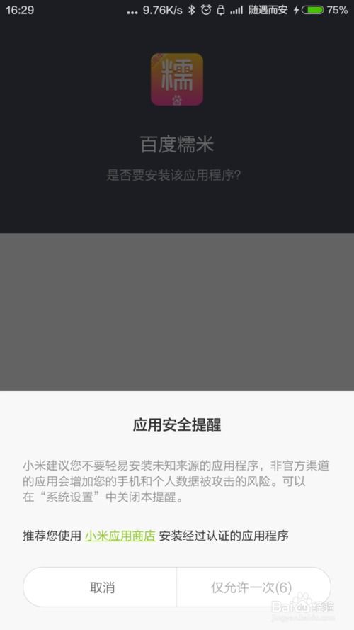 T米软件 