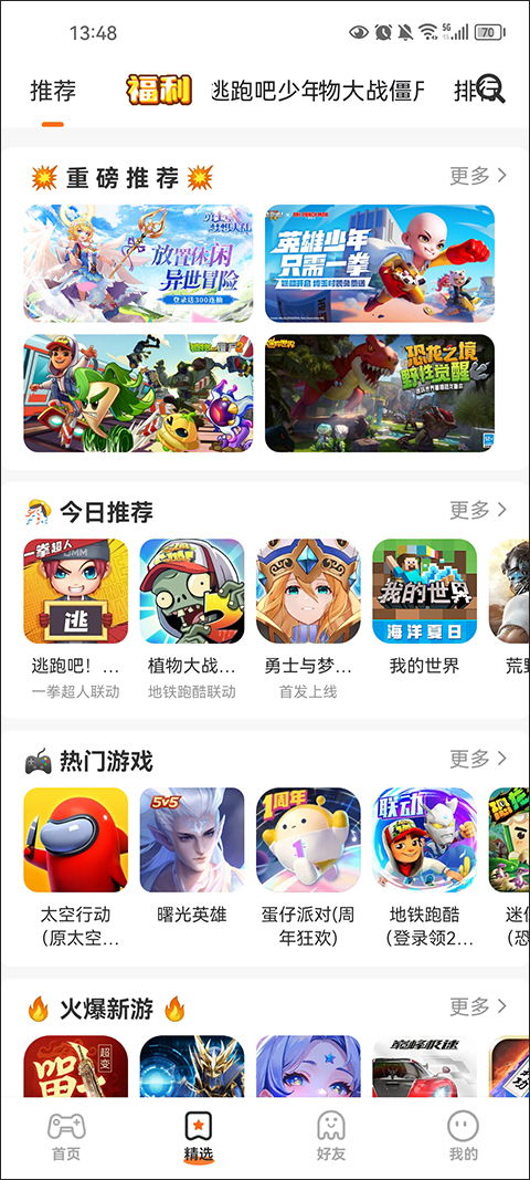 2333乐园正版下载安装 