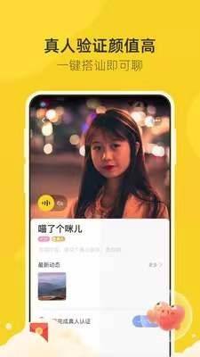 玩洽视频交友平台官方最新下载 