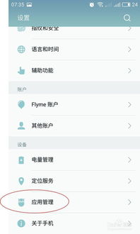 安卓系统如何取消定位,操作指南