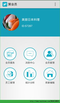 安卓手机app会员系统,解锁个性化服务新篇章